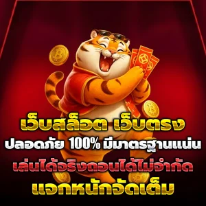 ทางเข้า okthai88